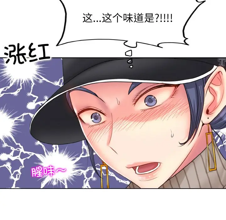 漫画《一杆入洞》第2话第5张图