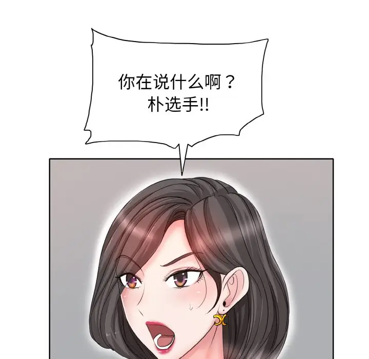 漫画《一杆入洞》第2话第53张图