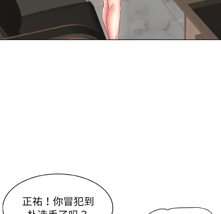 漫画《一杆入洞》第2话第56张图