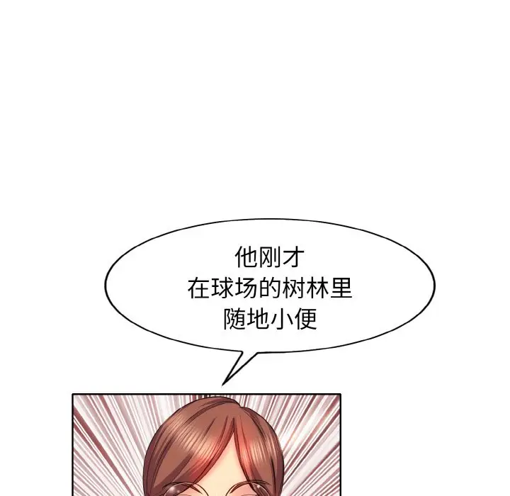 漫画《一杆入洞》第2话第58张图