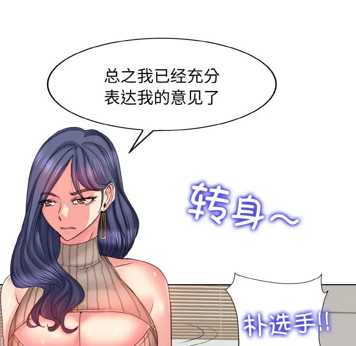 漫画《一杆入洞》第2话第61张图