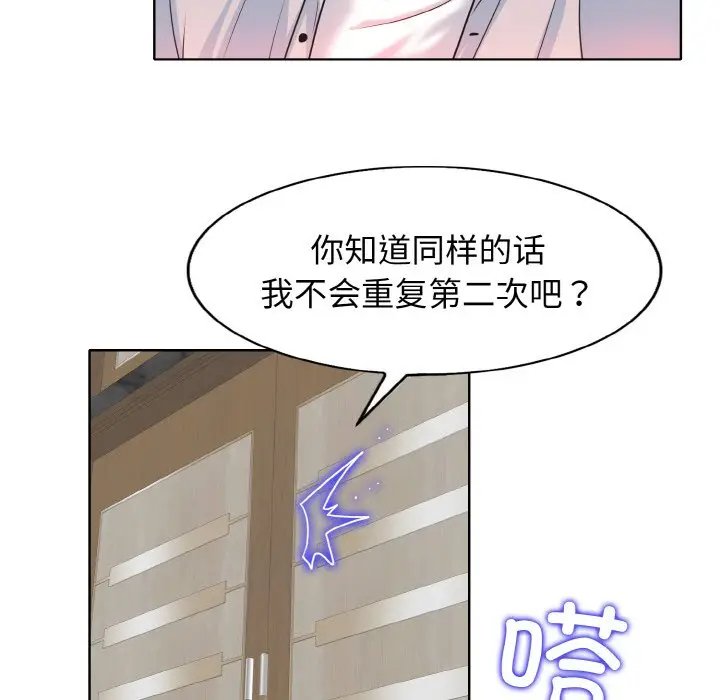 漫画《一杆入洞》第2话第64张图
