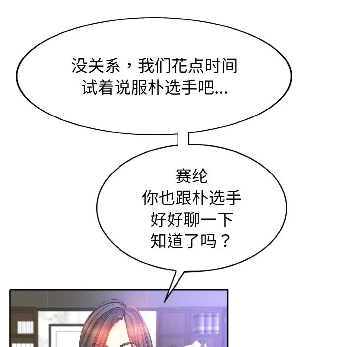漫画《一杆入洞》第2话第68张图