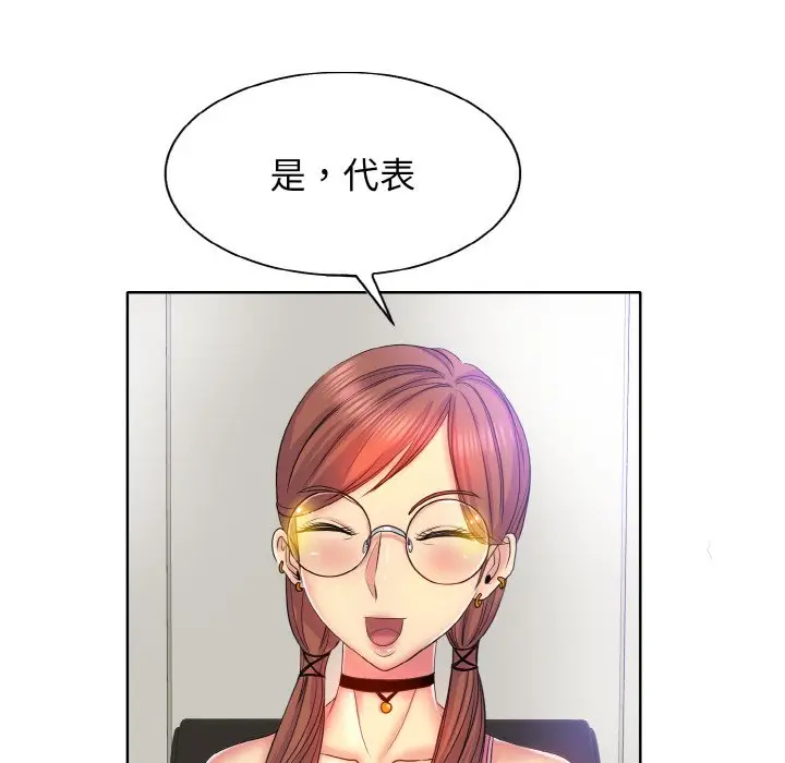 漫画《一杆入洞》第2话第70张图