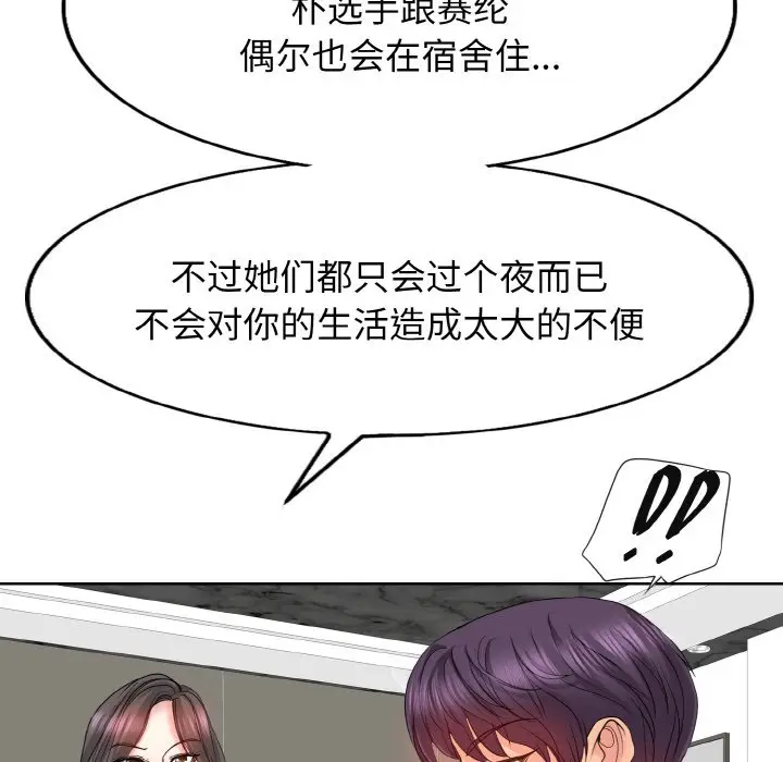 漫画《一杆入洞》第2话第72张图