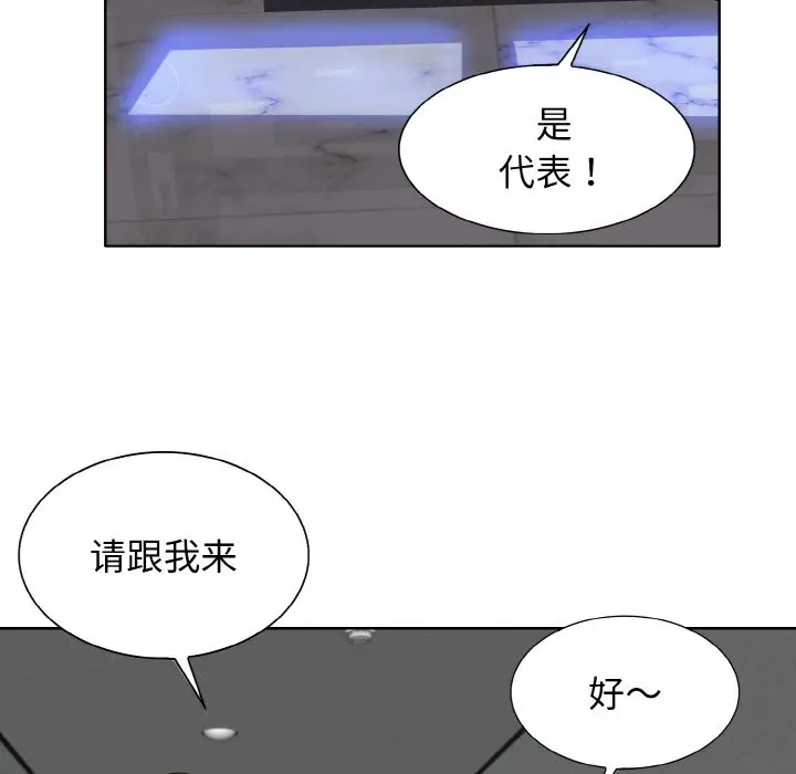 漫画《一杆入洞》第2话第78张图