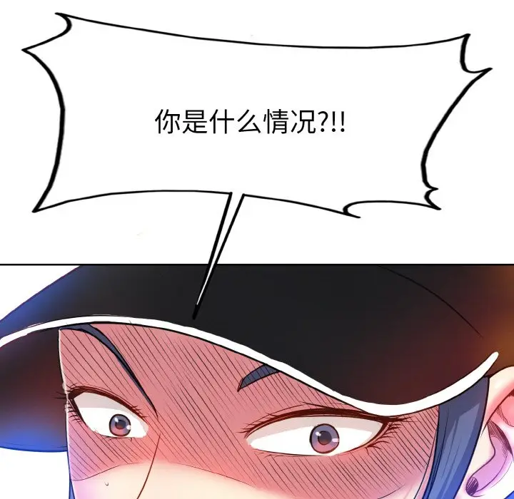 漫画《一杆入洞》第2话第8张图