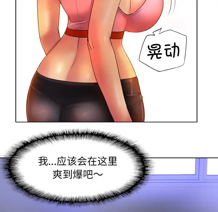 漫画《一杆入洞》第2话第84张图