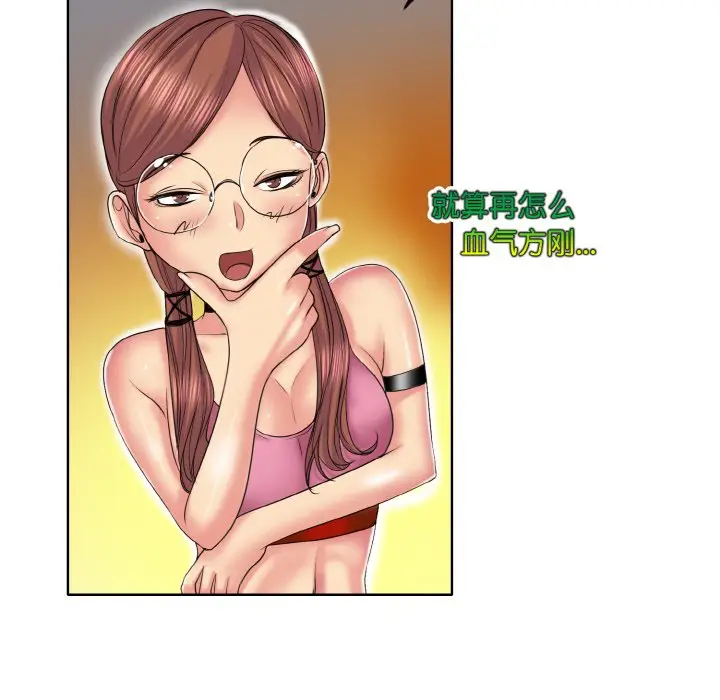 漫画《一杆入洞》第2话第93张图