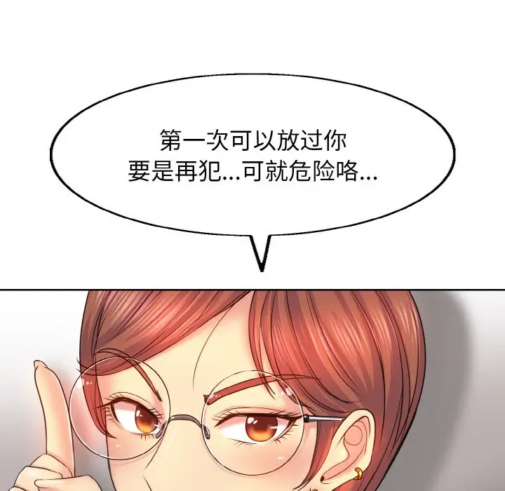 漫画《一杆入洞》第2话第96张图