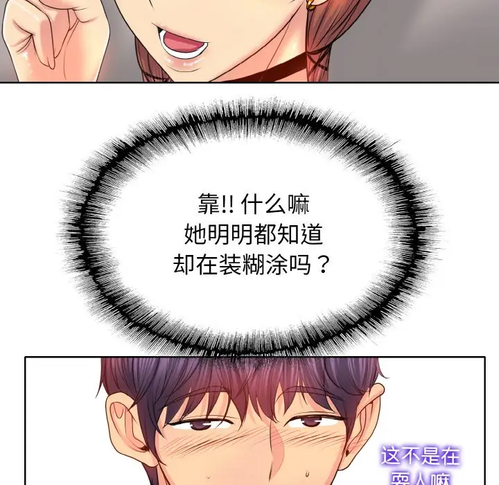 漫画《一杆入洞》第2话第97张图