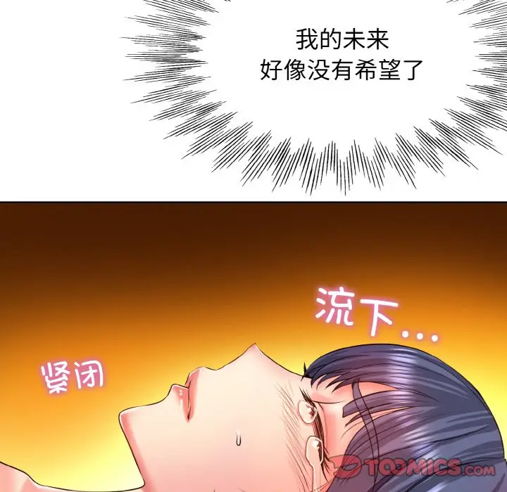 漫画《一杆入洞》第3话第102张图