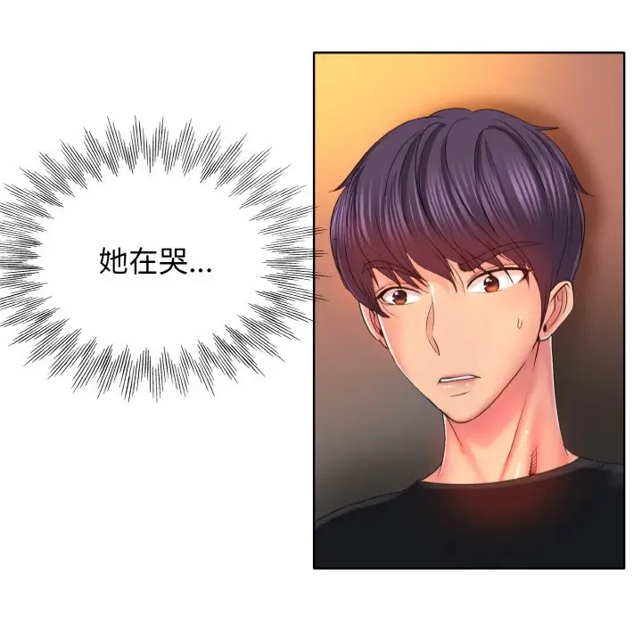 漫画《一杆入洞》第3话第105张图