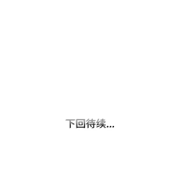 漫画《一杆入洞》第3话第119张图
