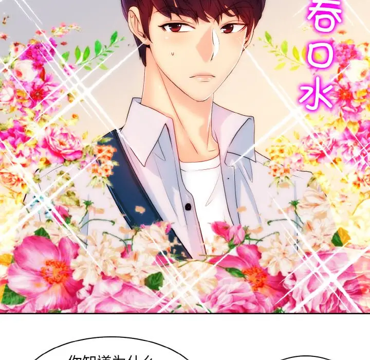 漫画《一杆入洞》第3话第14张图