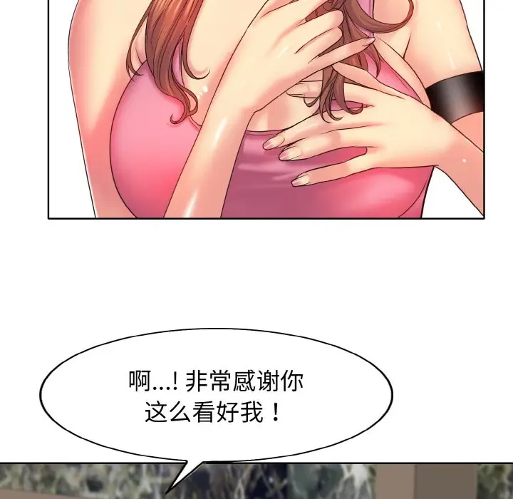 漫画《一杆入洞》第3话第18张图