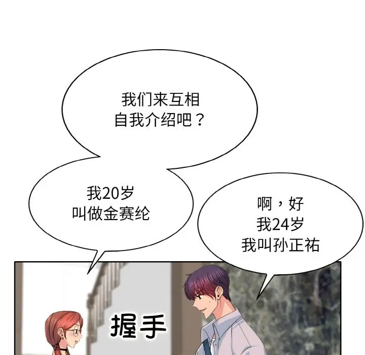 漫画《一杆入洞》第3话第21张图