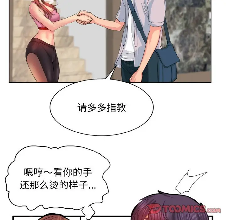 漫画《一杆入洞》第3话第22张图