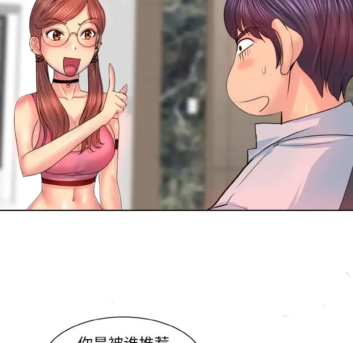 漫画《一杆入洞》第3话第24张图