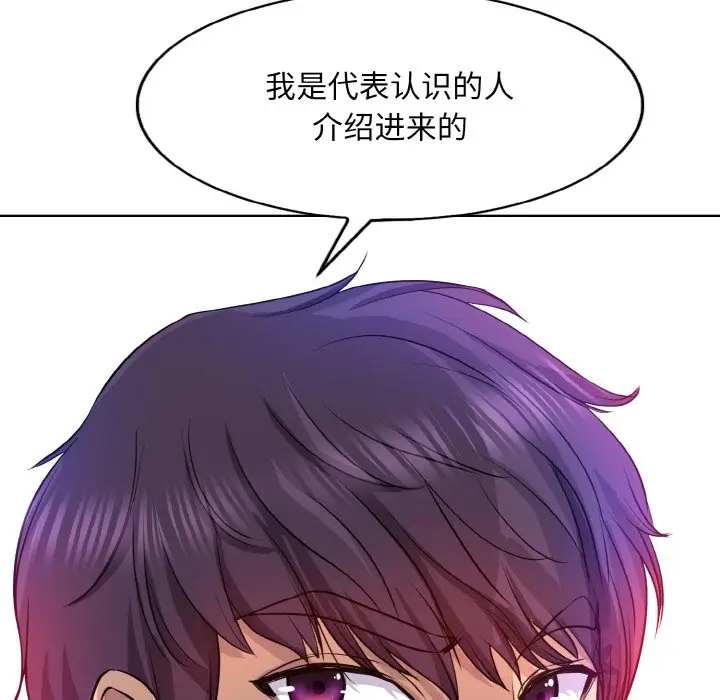 漫画《一杆入洞》第3话第28张图