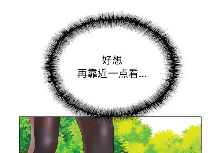 漫画《一杆入洞》第3话第3张图