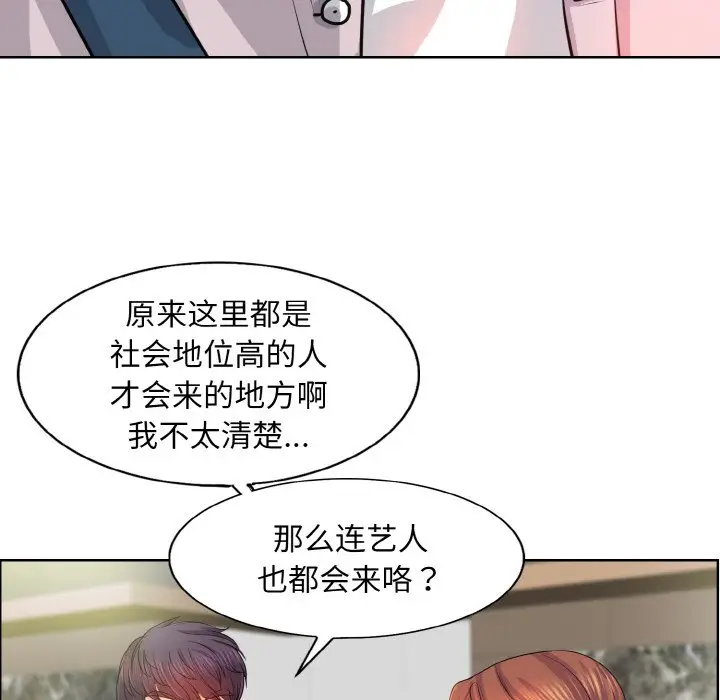 漫画《一杆入洞》第3话第30张图