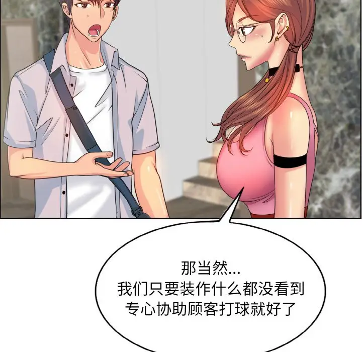 漫画《一杆入洞》第3话第31张图