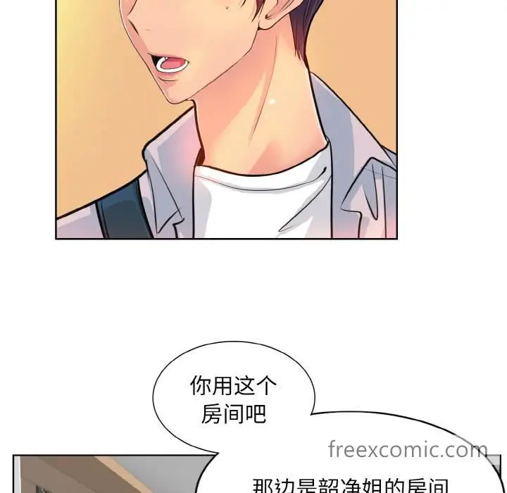 漫画《一杆入洞》第3话第33张图