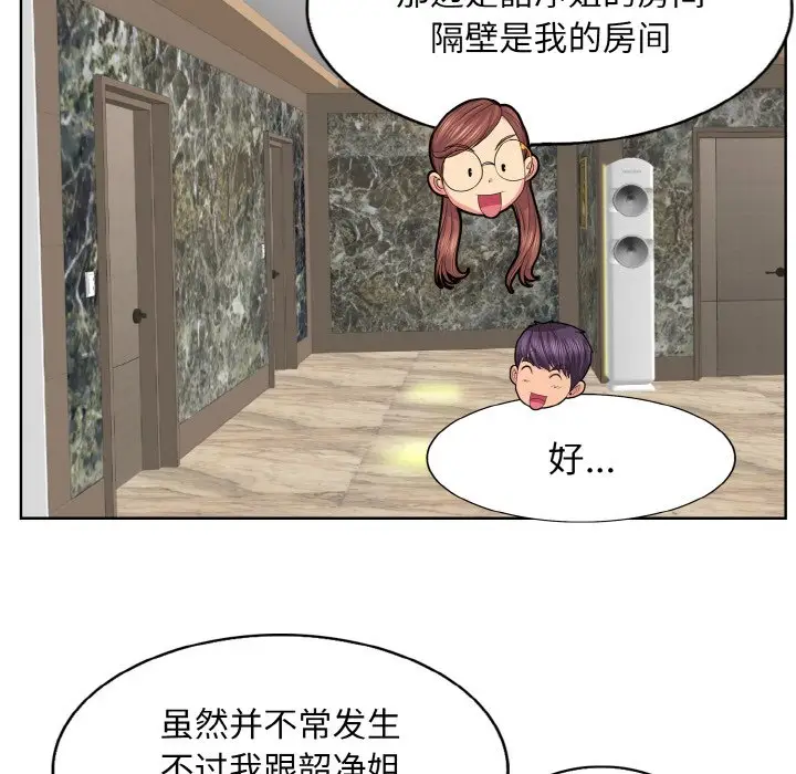 漫画《一杆入洞》第3话第34张图