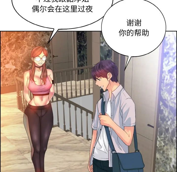 漫画《一杆入洞》第3话第35张图