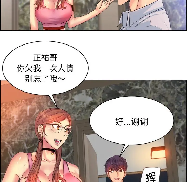 漫画《一杆入洞》第3话第37张图
