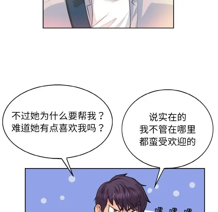 漫画《一杆入洞》第3话第40张图