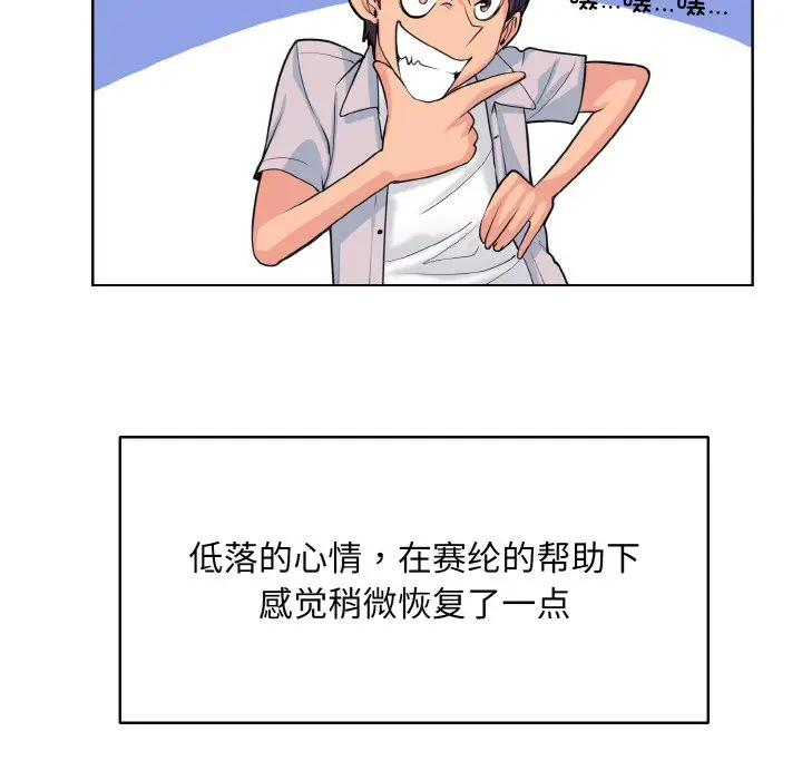 漫画《一杆入洞》第3话第41张图