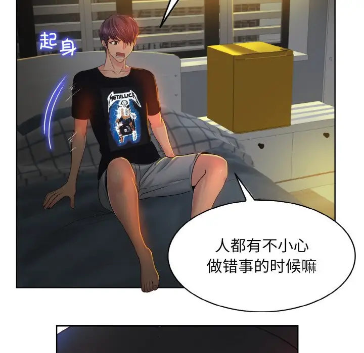 漫画《一杆入洞》第3话第45张图