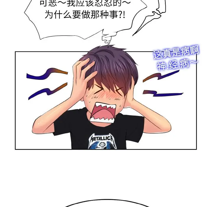 漫画《一杆入洞》第3话第47张图
