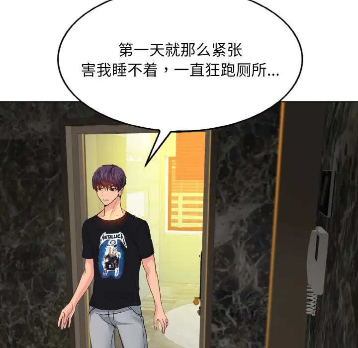 漫画《一杆入洞》第3话第48张图