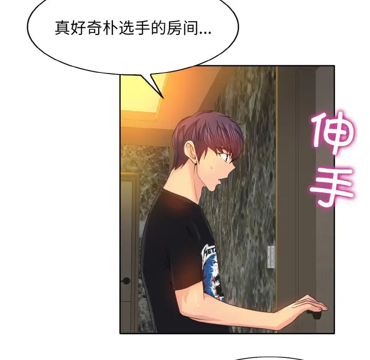 漫画《一杆入洞》第3话第51张图