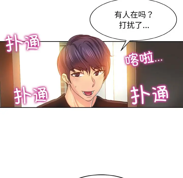 漫画《一杆入洞》第3话第52张图