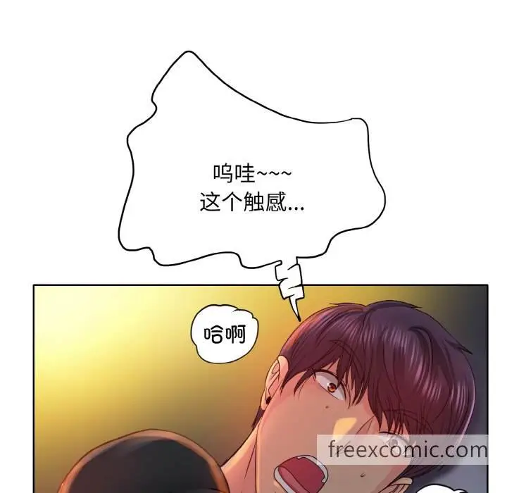 漫画《一杆入洞》第3话第70张图