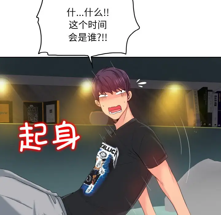 漫画《一杆入洞》第3话第73张图