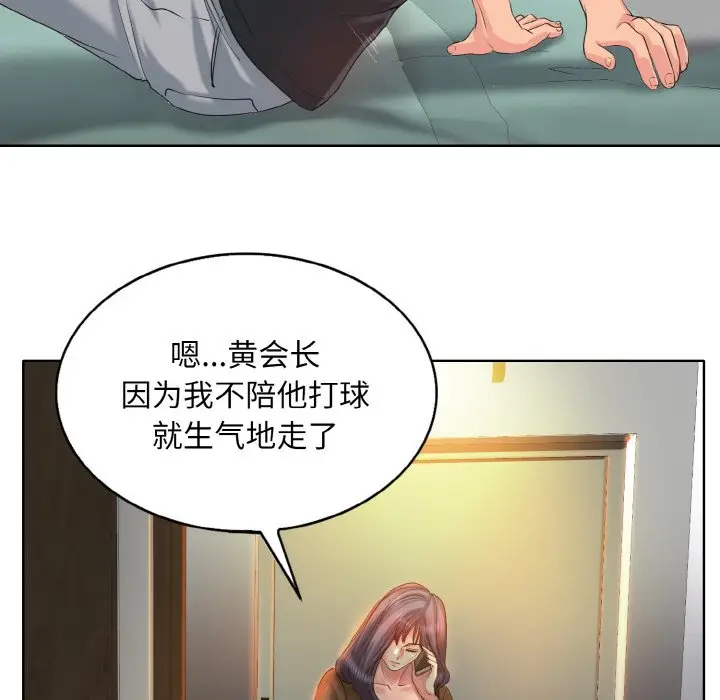 漫画《一杆入洞》第3话第74张图