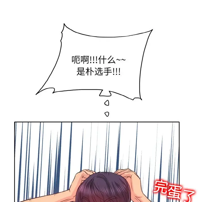 漫画《一杆入洞》第3话第76张图