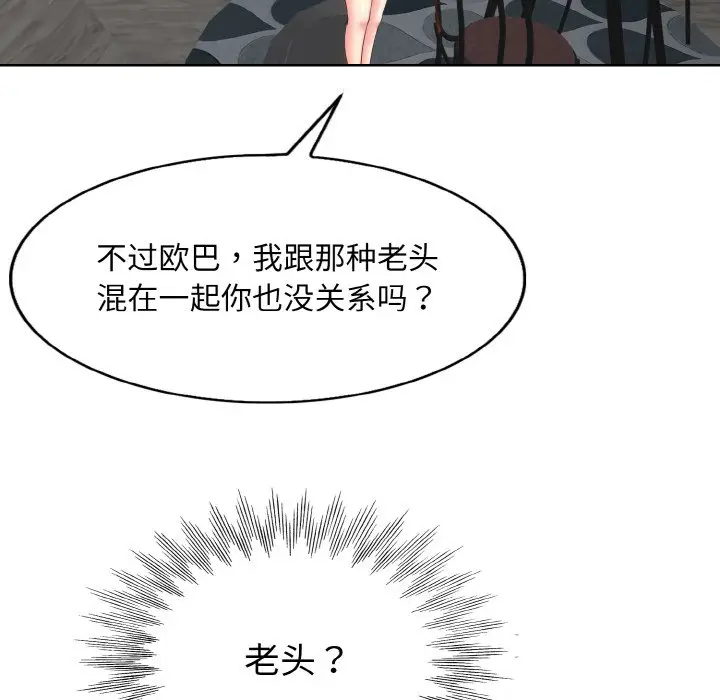漫画《一杆入洞》第3话第81张图