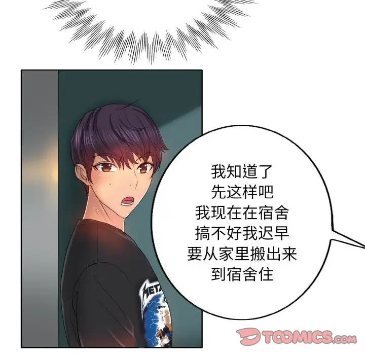 漫画《一杆入洞》第3话第82张图