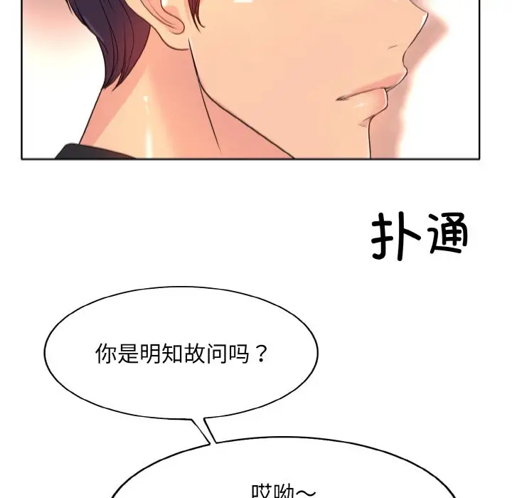 漫画《一杆入洞》第3话第84张图