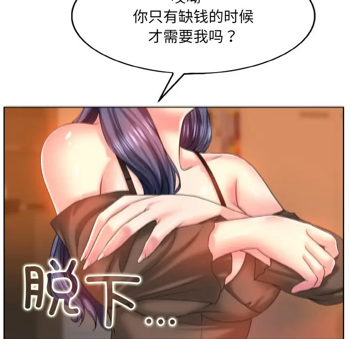 漫画《一杆入洞》第3话第85张图