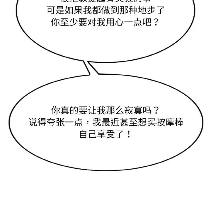 漫画《一杆入洞》第3话第88张图