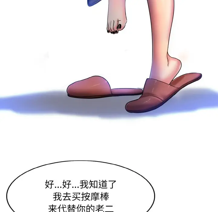 漫画《一杆入洞》第3话第91张图