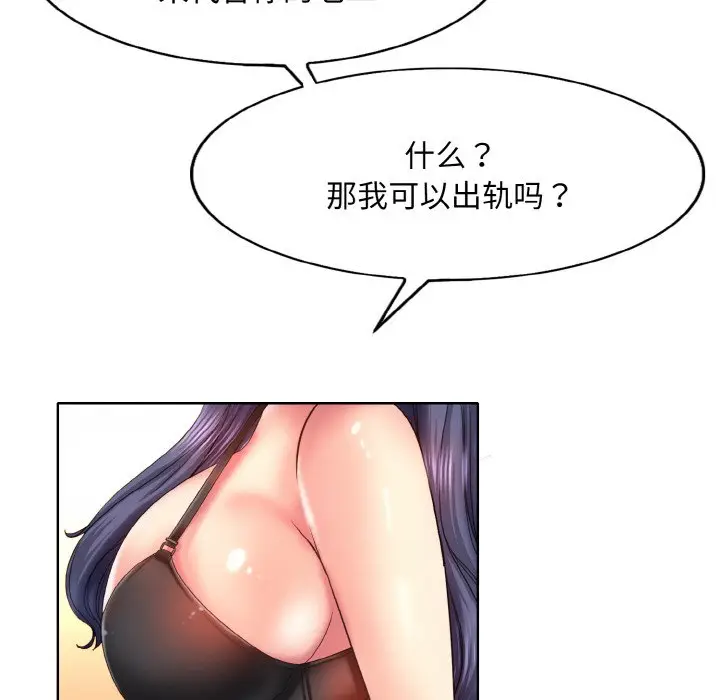 漫画《一杆入洞》第3话第92张图