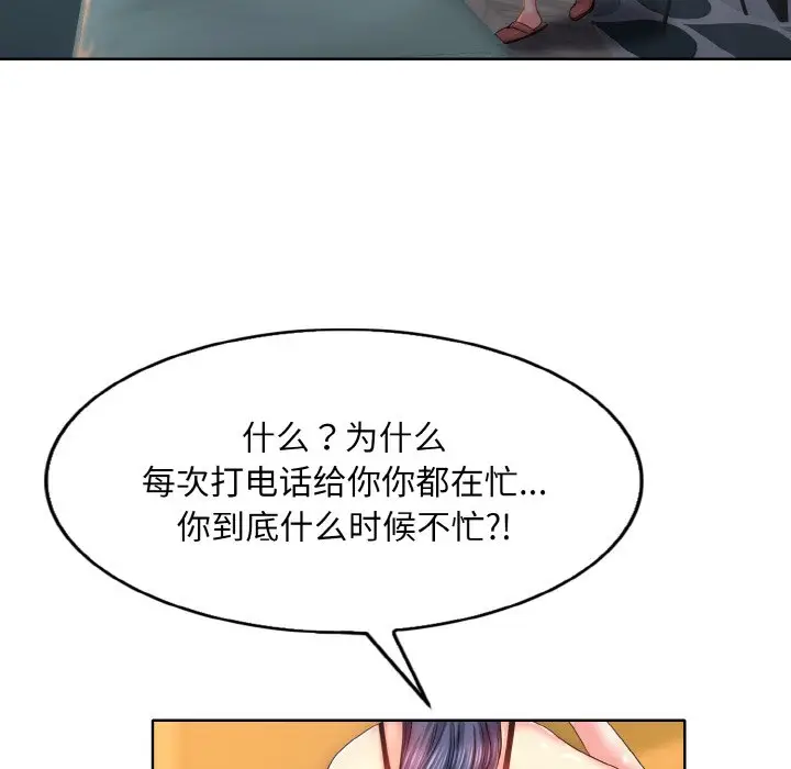 漫画《一杆入洞》第3话第95张图